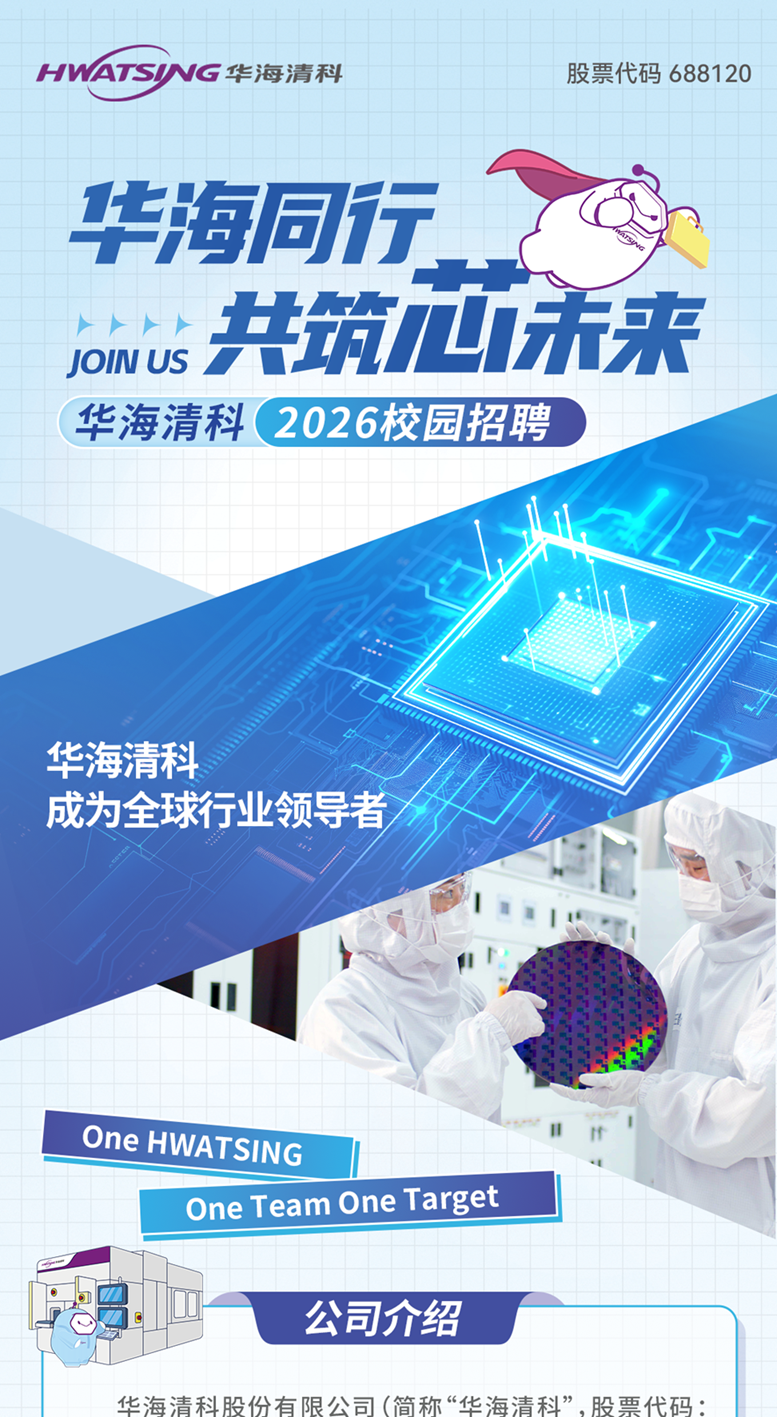 2026春招招聘长图-01.png